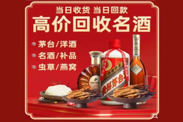 舟山回收烟酒