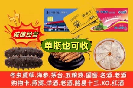 舟山回收礼品