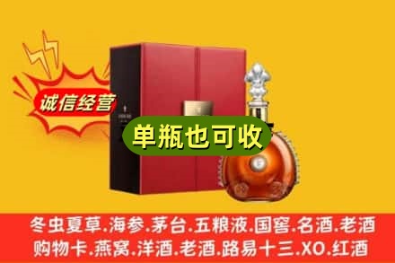 舟山诚信回收人头马