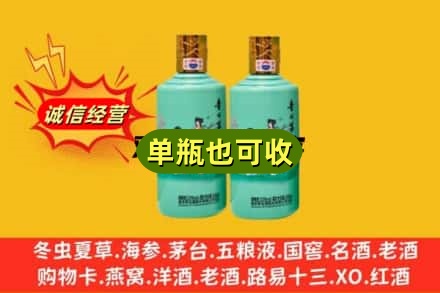 舟山诚信回收节气茅台酒