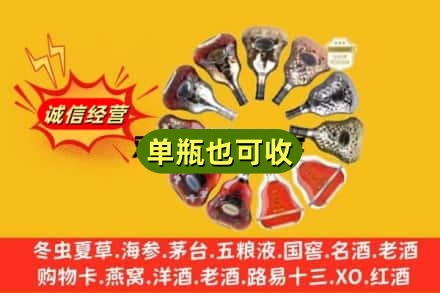 舟山附近回收XO洋酒